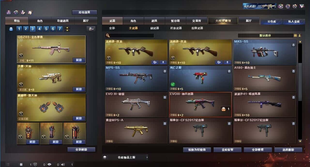 CFQM318166穿越火线账号详情图40 CFQM318166穿越火线账号详情图40