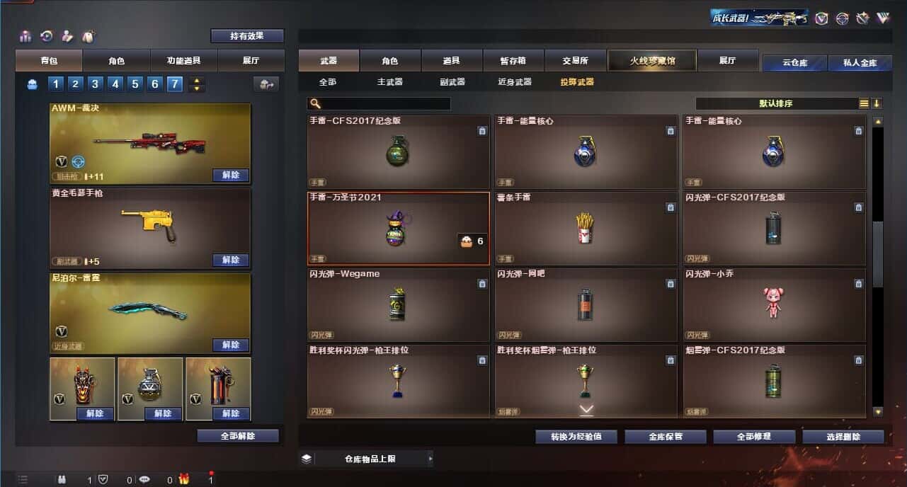 CFQM318166穿越火线账号详情图38 CFQM318166穿越火线账号详情图38