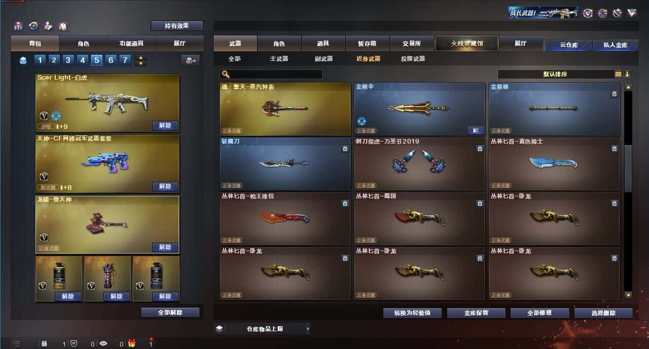 CFQM318166穿越火线账号详情图32 CFQM318166穿越火线账号详情图32