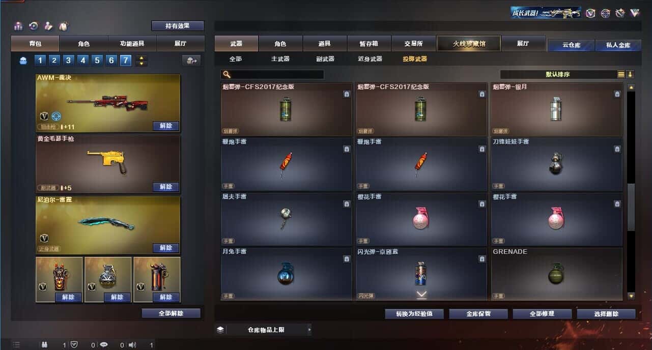 CFQM318166穿越火线账号详情图39 CFQM318166穿越火线账号详情图39