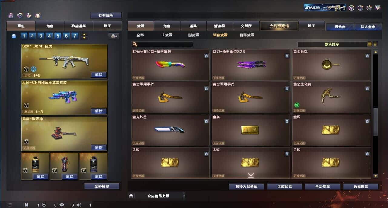 CFQM318166穿越火线账号详情图34 CFQM318166穿越火线账号详情图34