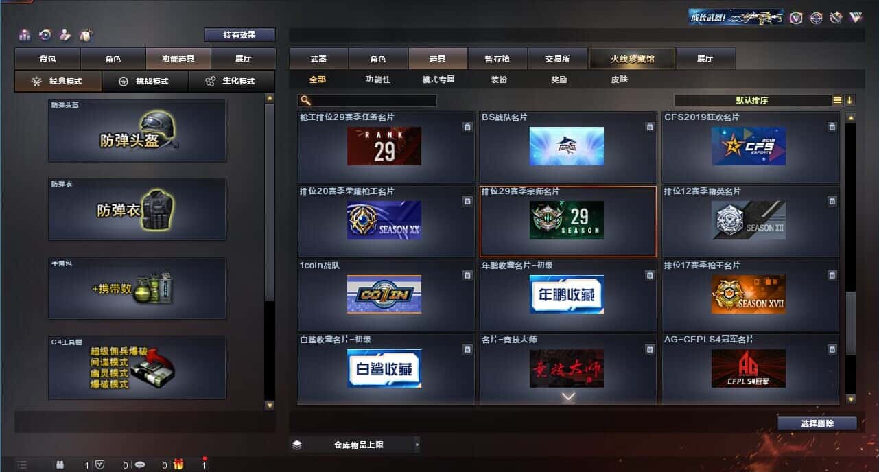 CFQM318166穿越火线账号详情图49 CFQM318166穿越火线账号详情图49