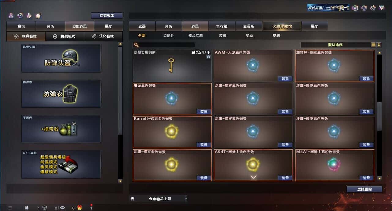 CFQM318166穿越火线账号详情图44 CFQM318166穿越火线账号详情图44