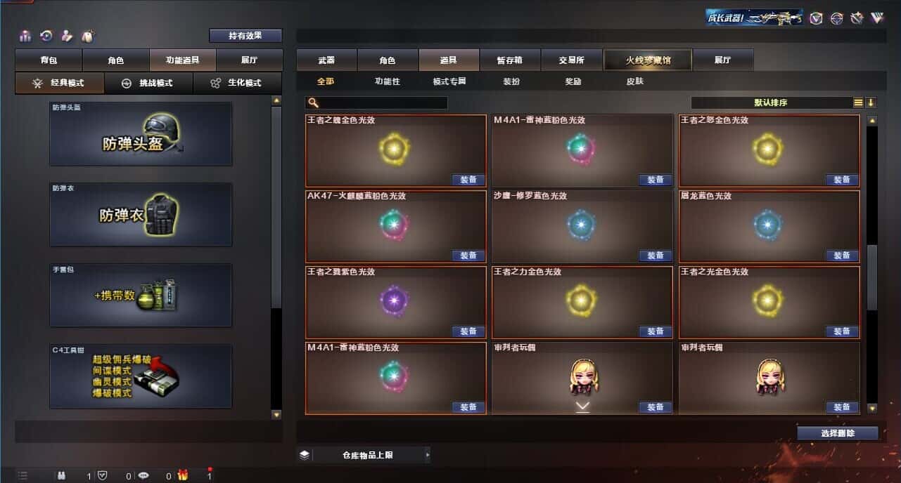 CFQM318166穿越火线账号详情图50 CFQM318166穿越火线账号详情图50