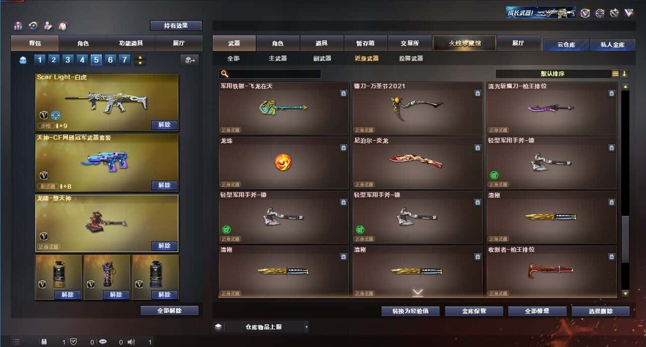 CFQM318166穿越火线账号详情图35 CFQM318166穿越火线账号详情图35