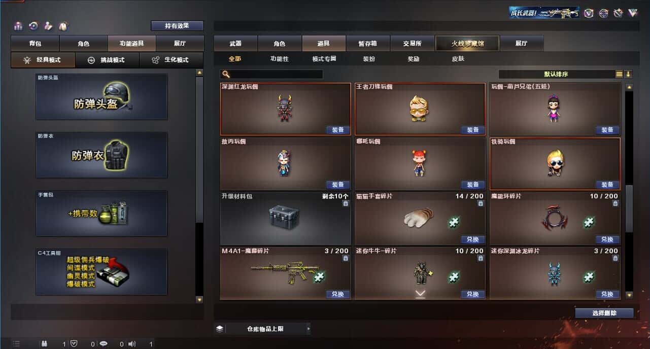 CFQM318166穿越火线账号详情图46 CFQM318166穿越火线账号详情图46