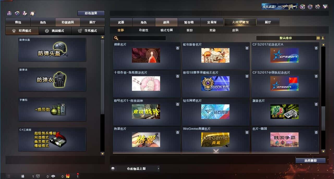 CFQM318166穿越火线账号详情图48 CFQM318166穿越火线账号详情图48