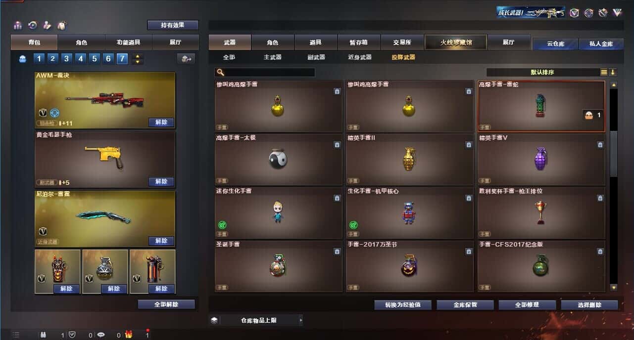 CFQM318166穿越火线账号详情图37 CFQM318166穿越火线账号详情图37