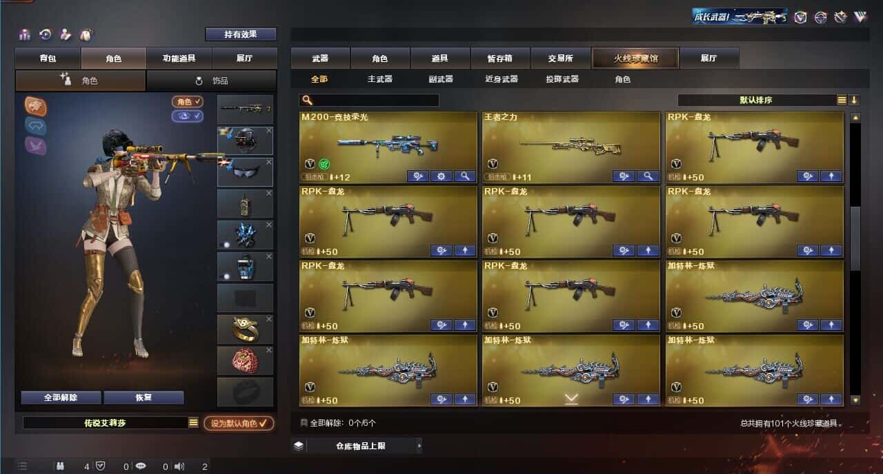 CFQM318168穿越火线账号详情图5 CFQM318168穿越火线账号详情图5