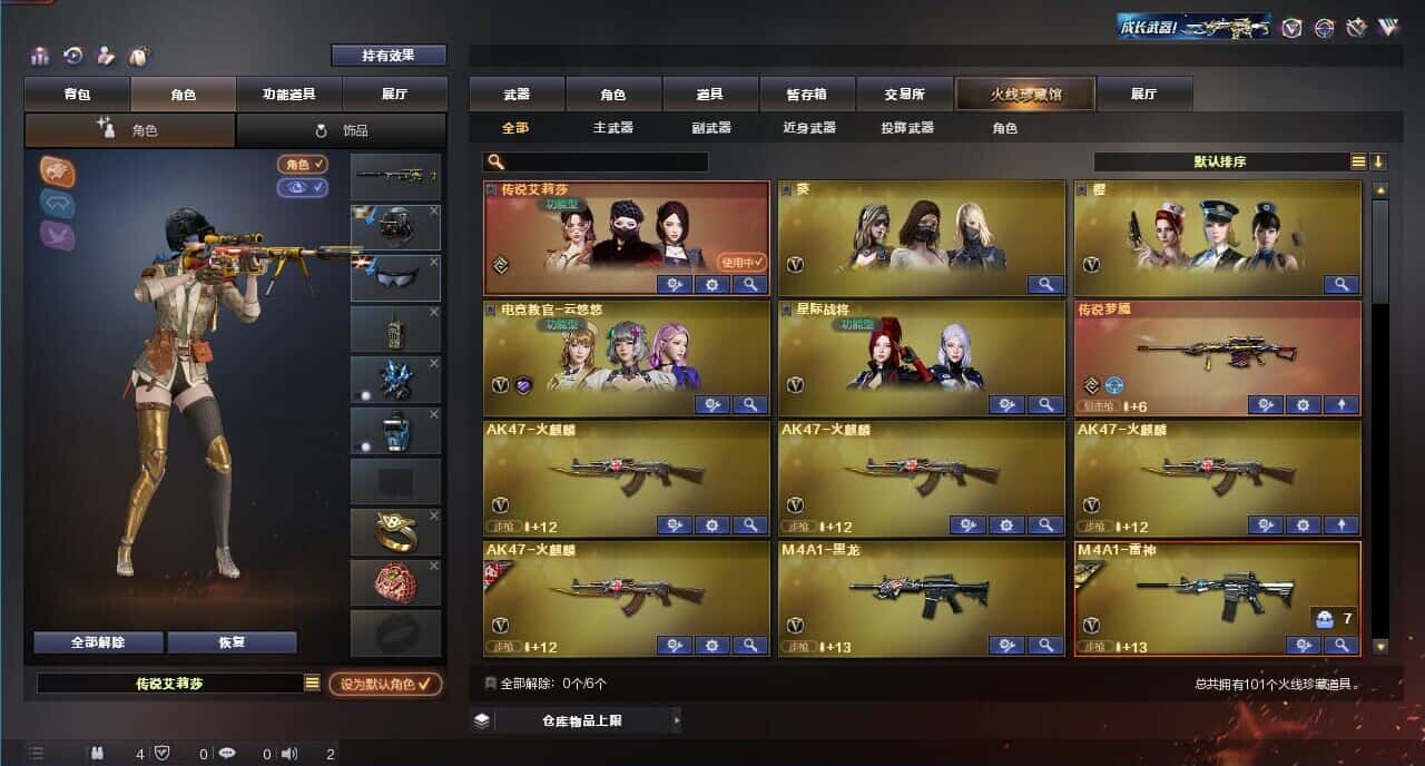 CFQM318168穿越火线账号详情图2 CFQM318168穿越火线账号详情图2