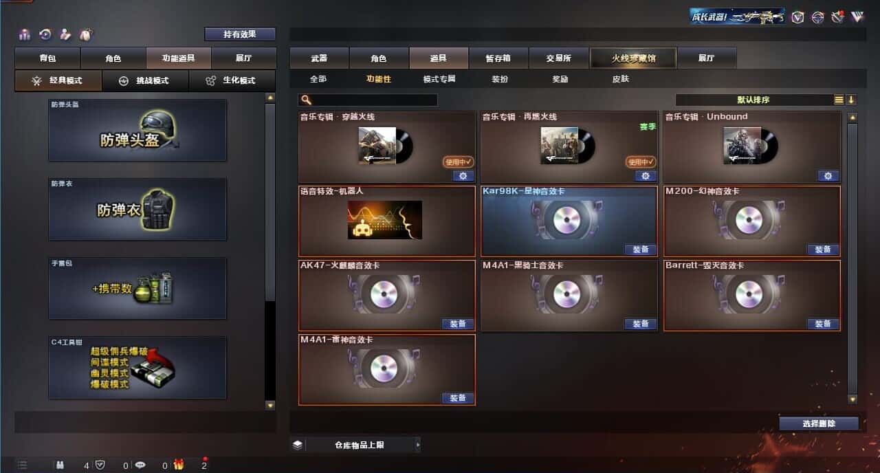CFQM318168穿越火线账号详情图11 CFQM318168穿越火线账号详情图11