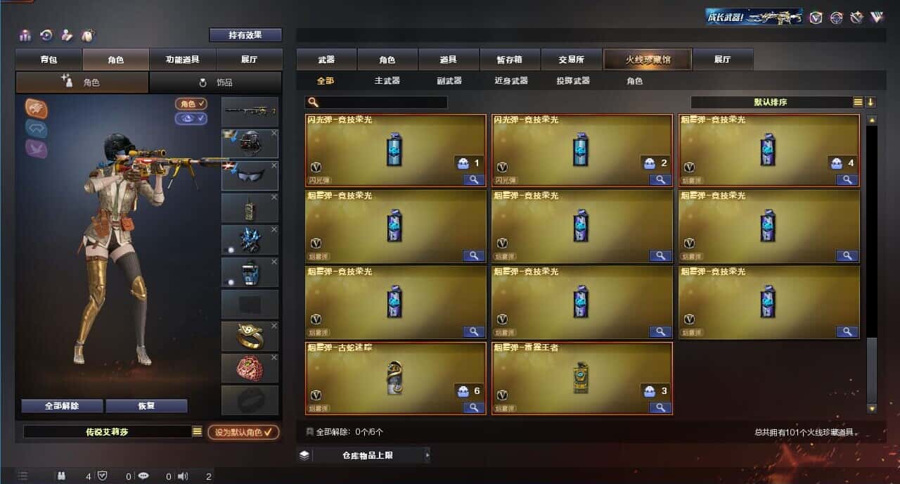 CFQM318168穿越火线账号详情图10 CFQM318168穿越火线账号详情图10