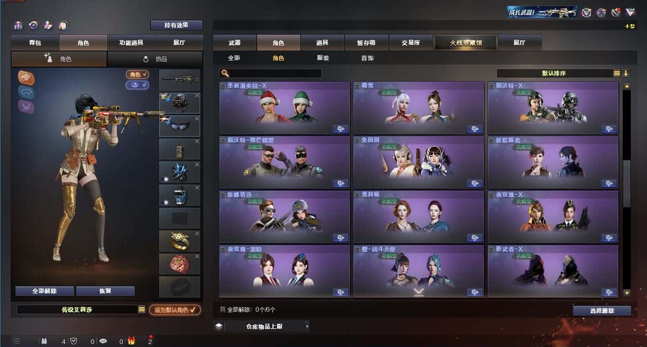 CFQM318168穿越火线账号详情图25 CFQM318168穿越火线账号详情图25