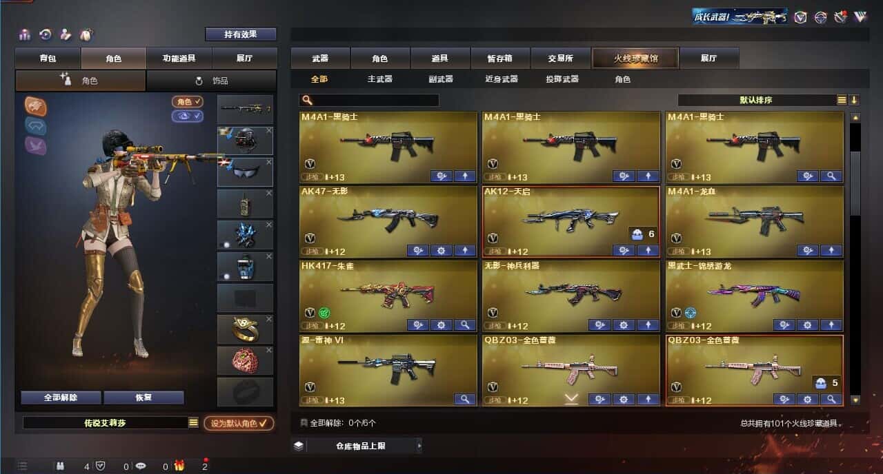 CFQM318168穿越火线账号详情图3 CFQM318168穿越火线账号详情图3