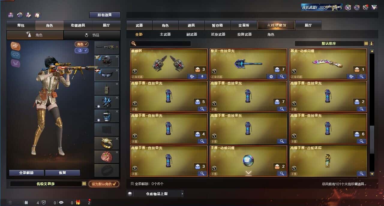 CFQM318168穿越火线账号详情图8 CFQM318168穿越火线账号详情图8