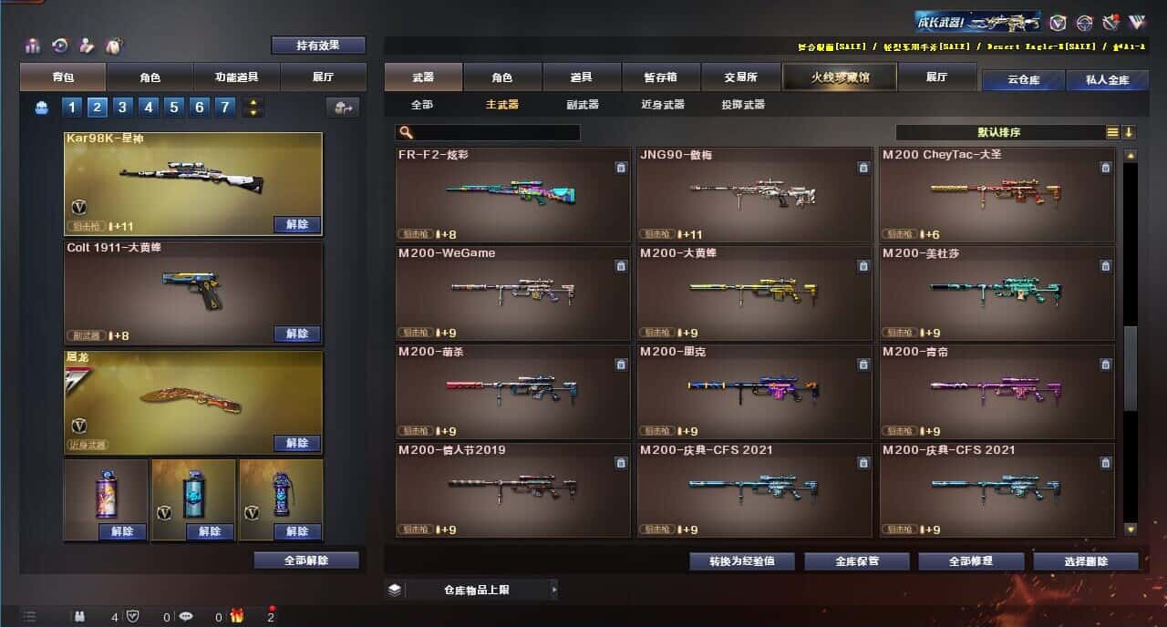 CFQM318168穿越火线账号详情图28 CFQM318168穿越火线账号详情图28