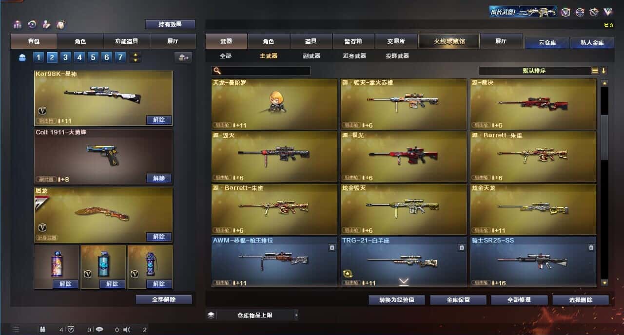 CFQM318168穿越火线账号详情图27 CFQM318168穿越火线账号详情图27