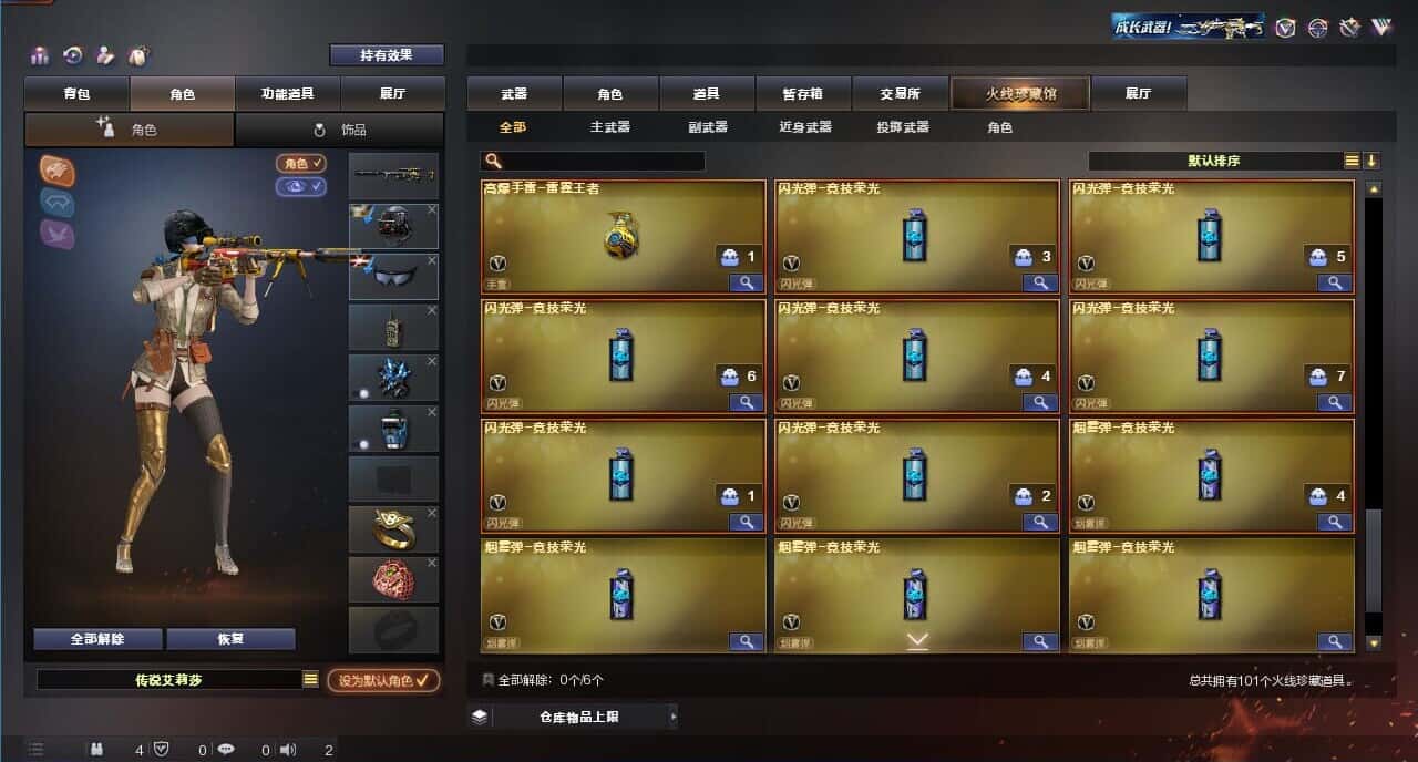 CFQM318168穿越火线账号详情图9 CFQM318168穿越火线账号详情图9