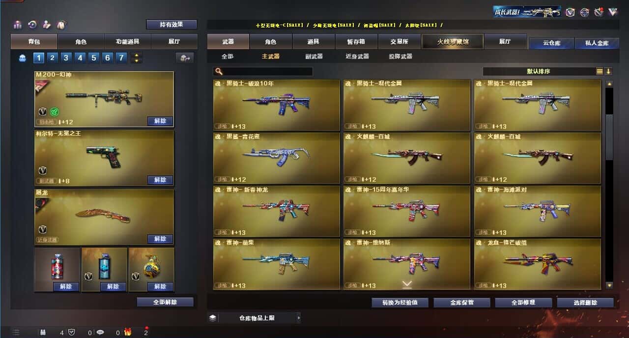 CFQM318168穿越火线账号详情图32 CFQM318168穿越火线账号详情图32