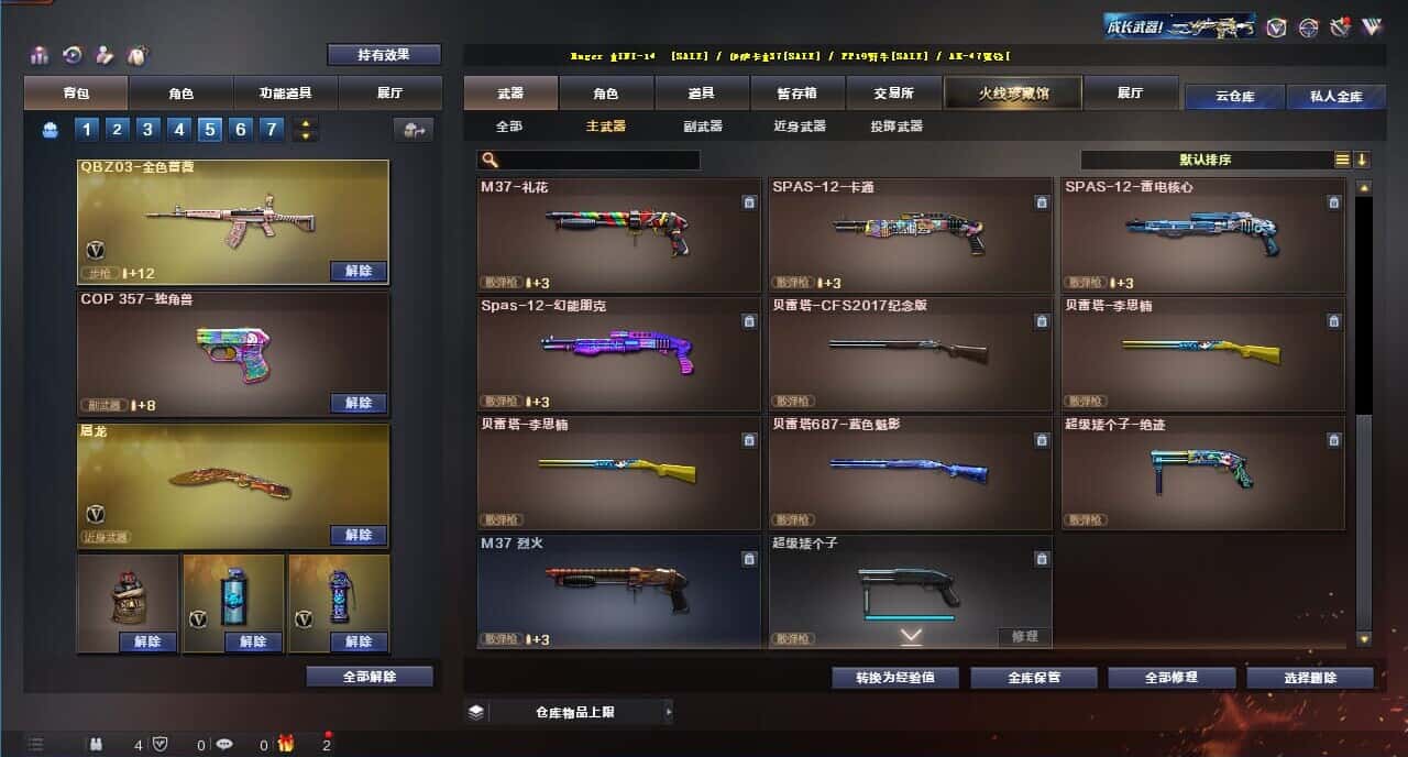 CFQM318168穿越火线账号详情图39 CFQM318168穿越火线账号详情图39