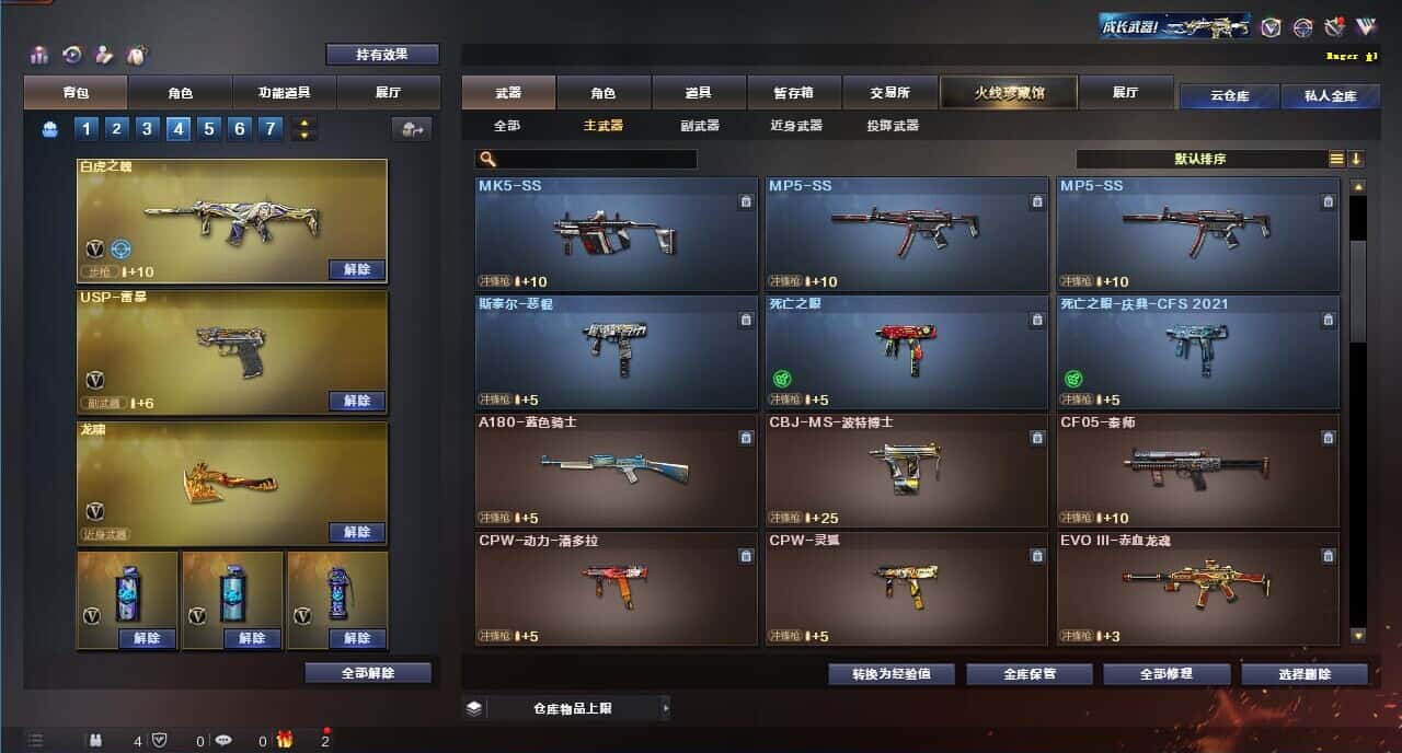 CFQM318168穿越火线账号详情图33 CFQM318168穿越火线账号详情图33