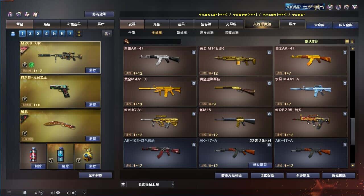CFQM318168穿越火线账号详情图26 CFQM318168穿越火线账号详情图26