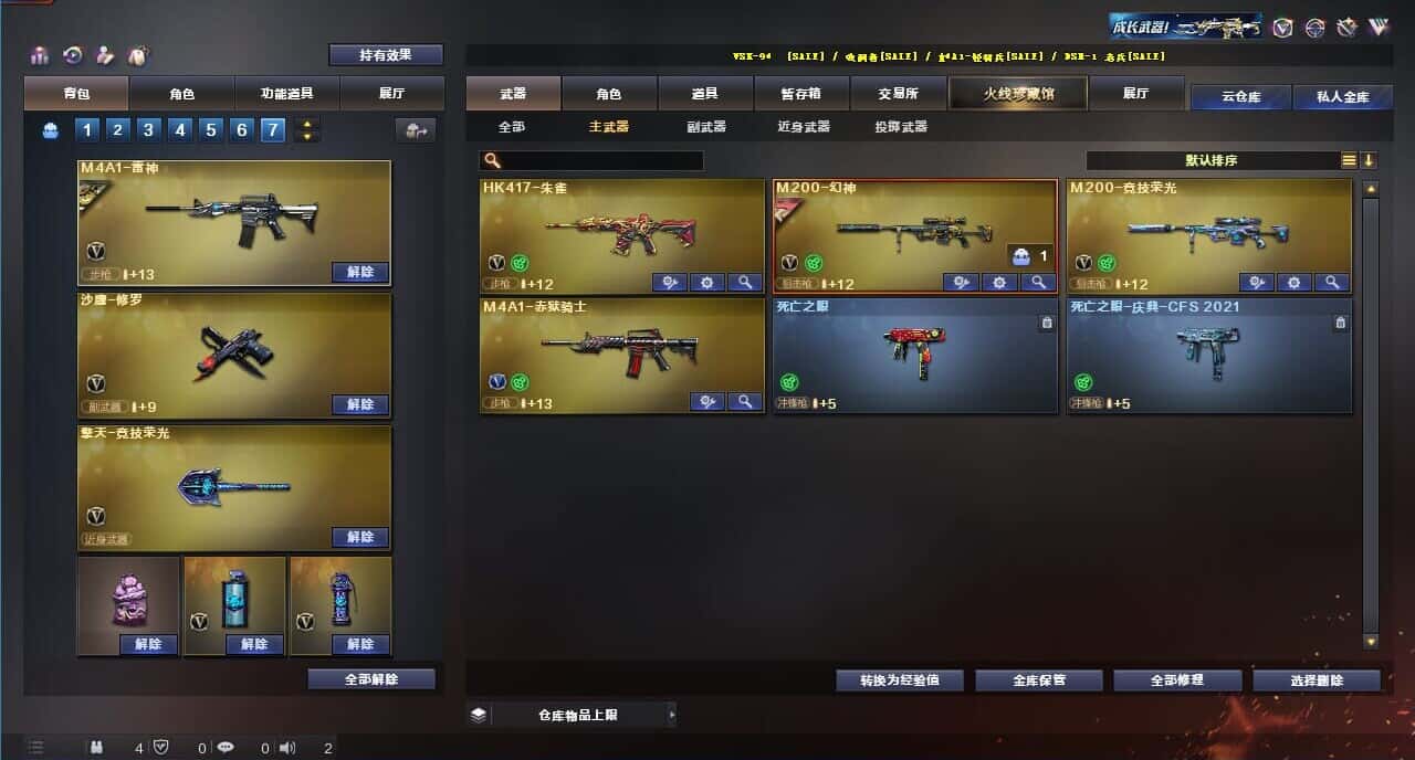 CFQM318168穿越火线账号详情图40 CFQM318168穿越火线账号详情图40