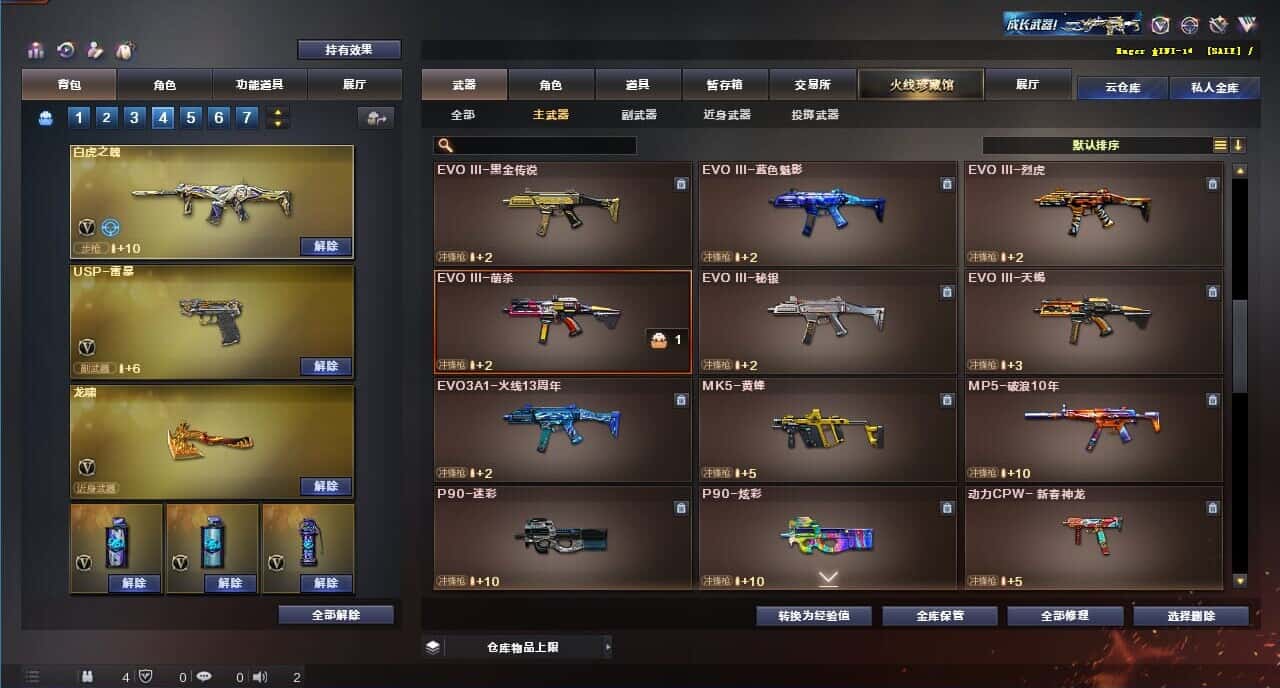 CFQM318168穿越火线账号详情图49 CFQM318168穿越火线账号详情图49