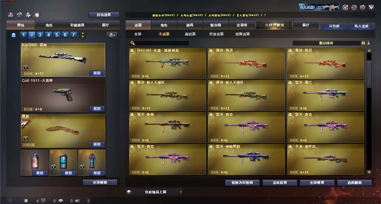CFQM318168穿越火线账号详情图42 CFQM318168穿越火线账号详情图42
