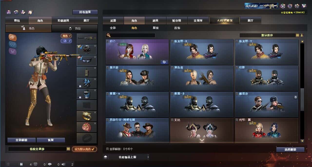 CFQM318168穿越火线账号详情图35 CFQM318168穿越火线账号详情图35