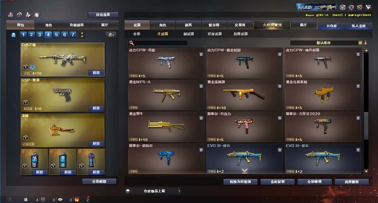CFQM318168穿越火线账号详情图37 CFQM318168穿越火线账号详情图37