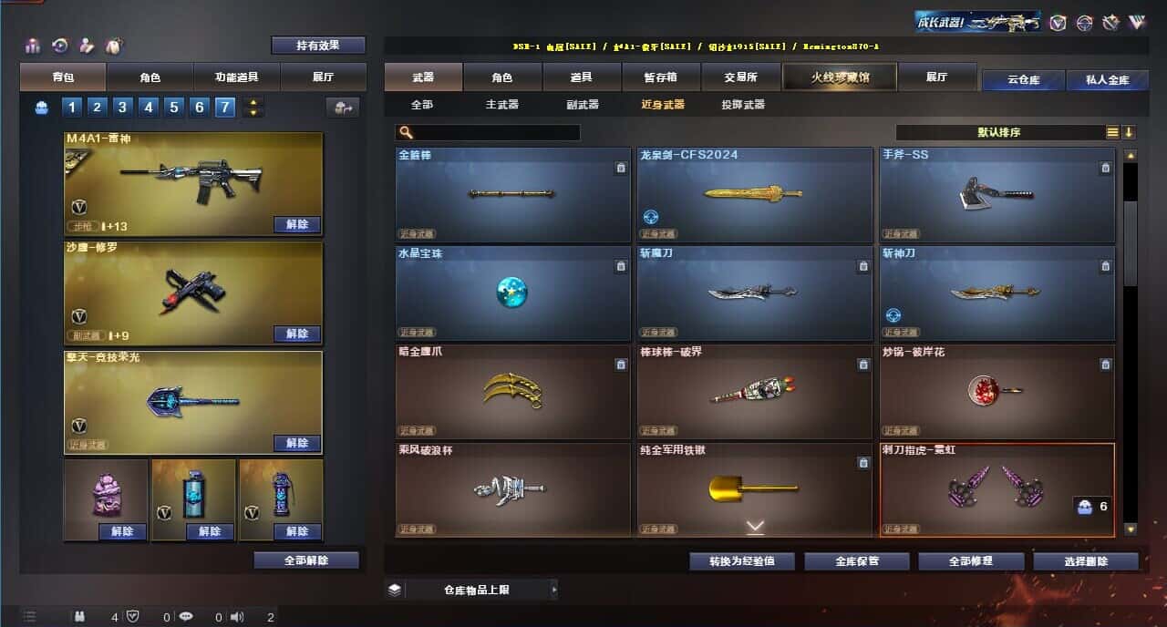CFQM318168穿越火线账号详情图50 CFQM318168穿越火线账号详情图50