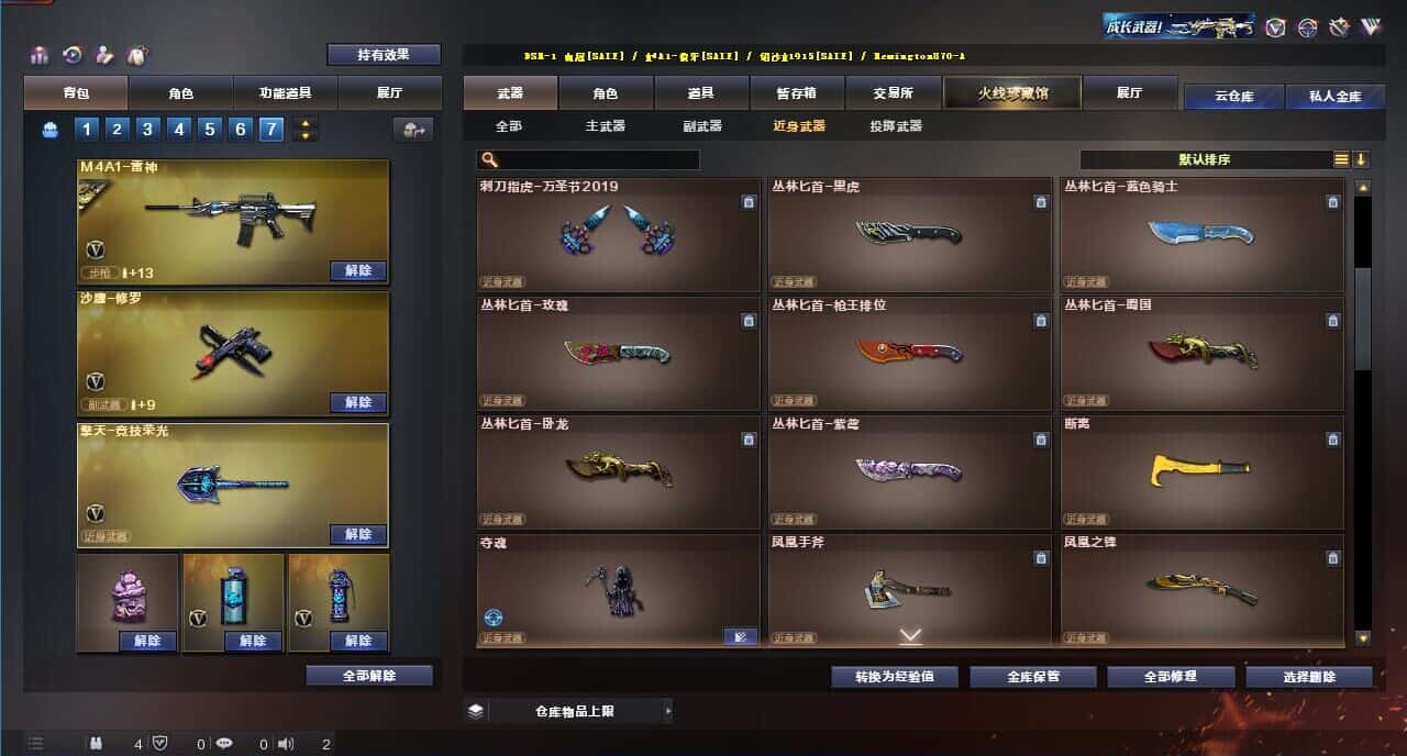 CFQM318168穿越火线账号详情图46 CFQM318168穿越火线账号详情图46
