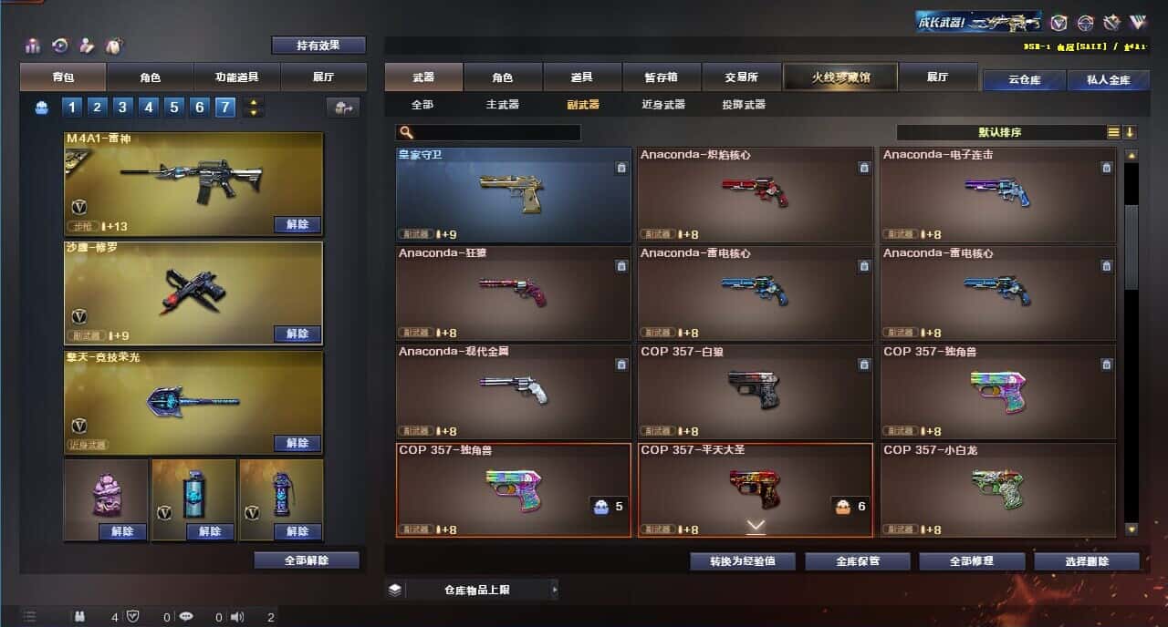 CFQM318168穿越火线账号详情图43 CFQM318168穿越火线账号详情图43