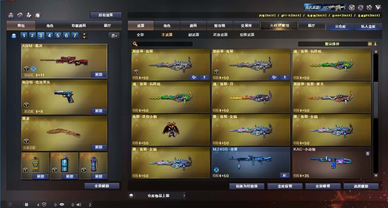 CFQM318168穿越火线账号详情图48 CFQM318168穿越火线账号详情图48