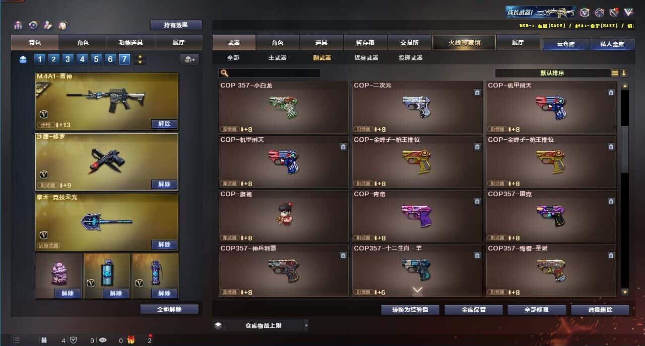 CFQM318168穿越火线账号详情图45 CFQM318168穿越火线账号详情图45