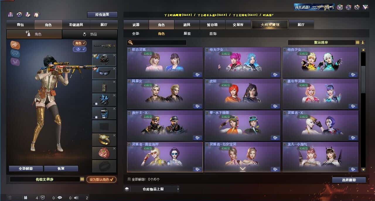 CFQM318168穿越火线账号详情图23 CFQM318168穿越火线账号详情图23