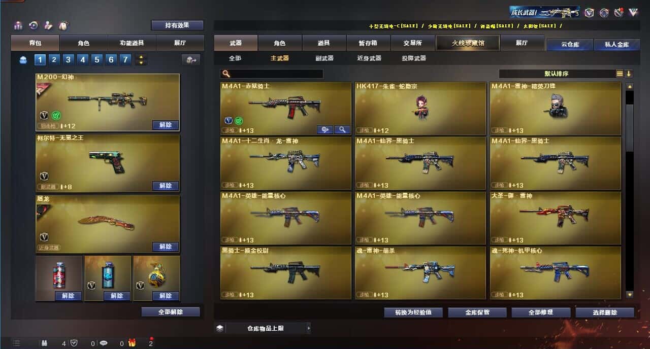 CFQM318168穿越火线账号详情图29 CFQM318168穿越火线账号详情图29