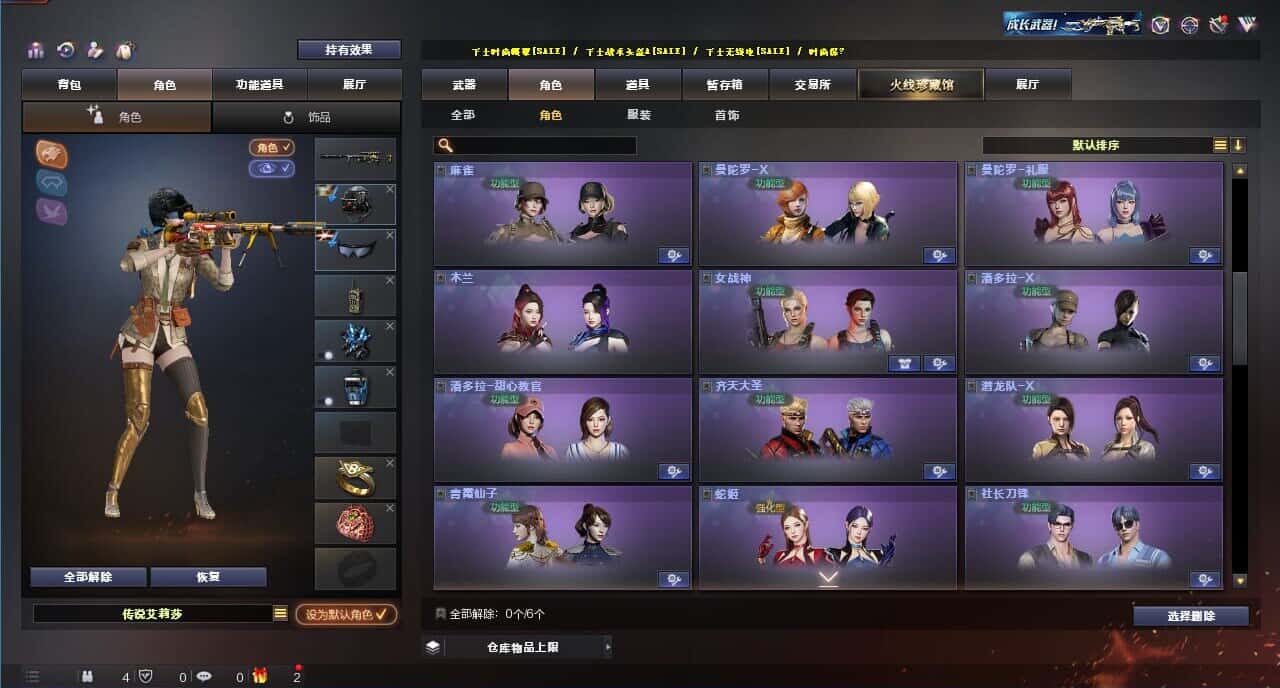 CFQM318168穿越火线账号详情图24 CFQM318168穿越火线账号详情图24