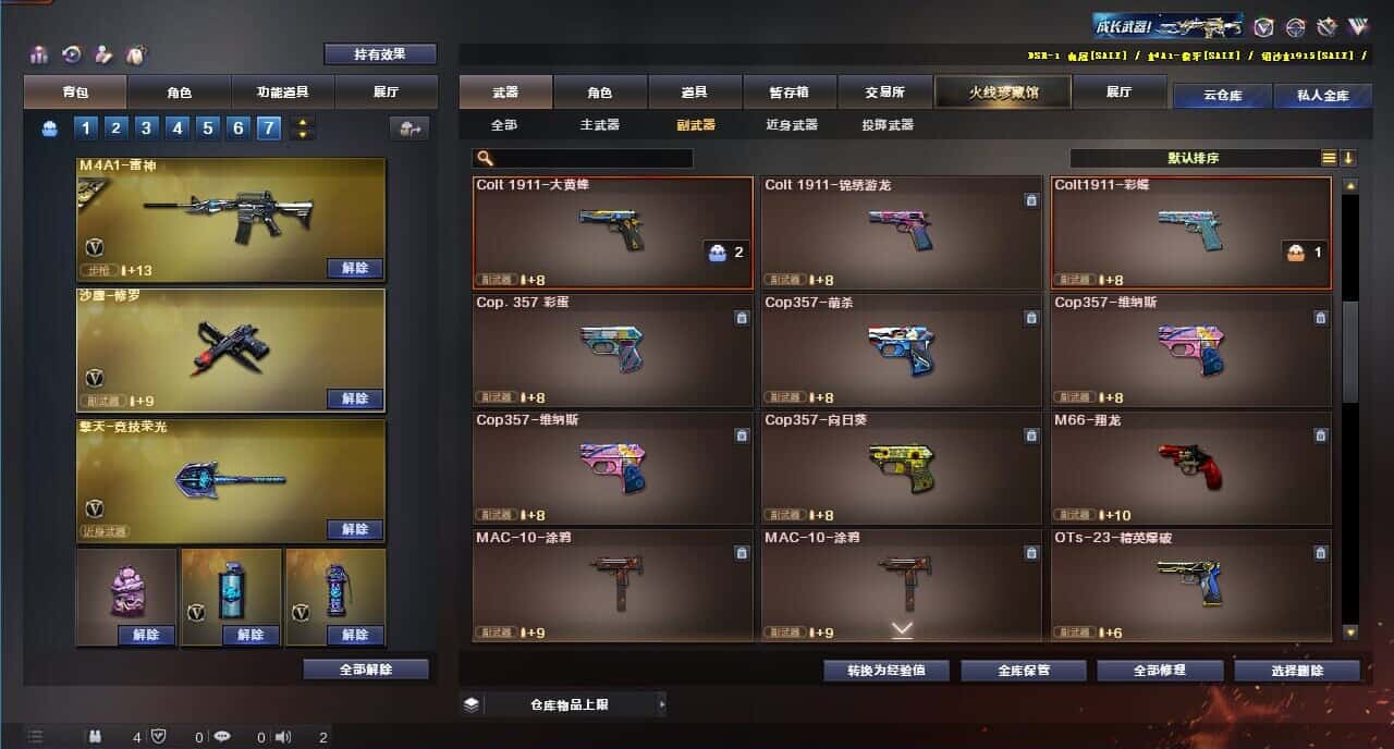 CFQM318168穿越火线账号详情图44 CFQM318168穿越火线账号详情图44