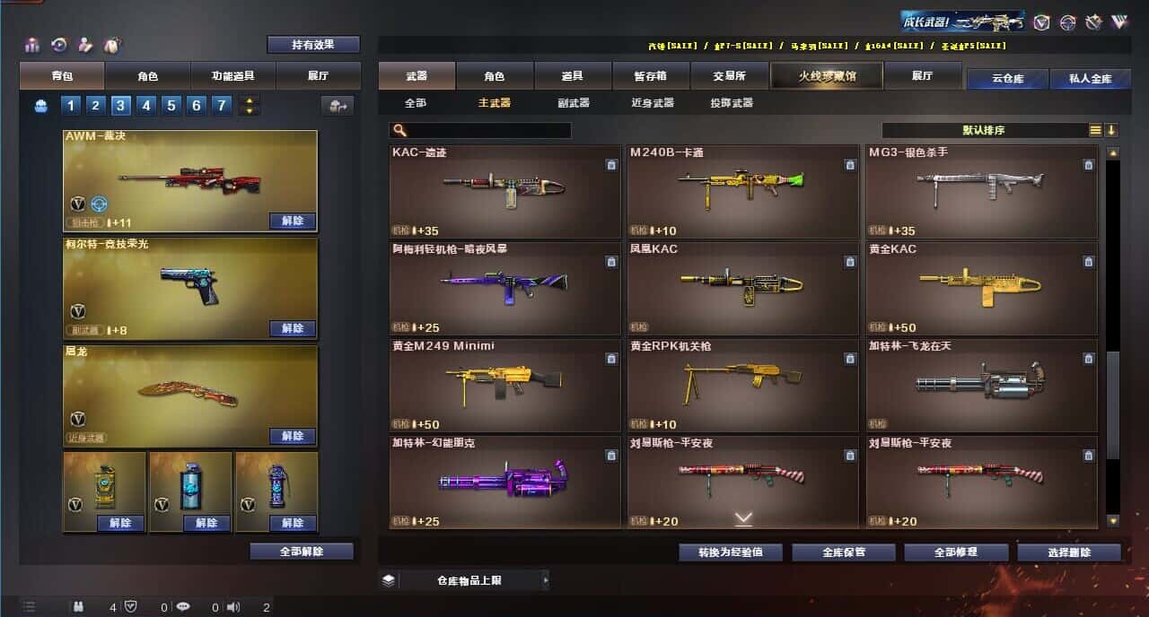 CFQM318168穿越火线账号详情图47 CFQM318168穿越火线账号详情图47