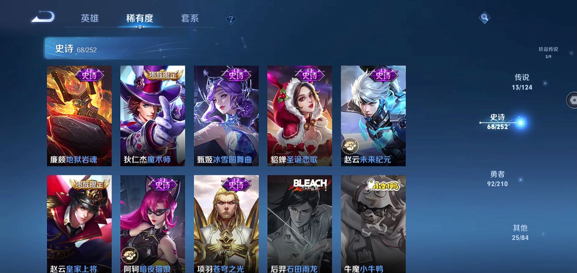 WZQM3183372王者荣耀账号详情图13 WZQM3183372王者荣耀账号详情图13