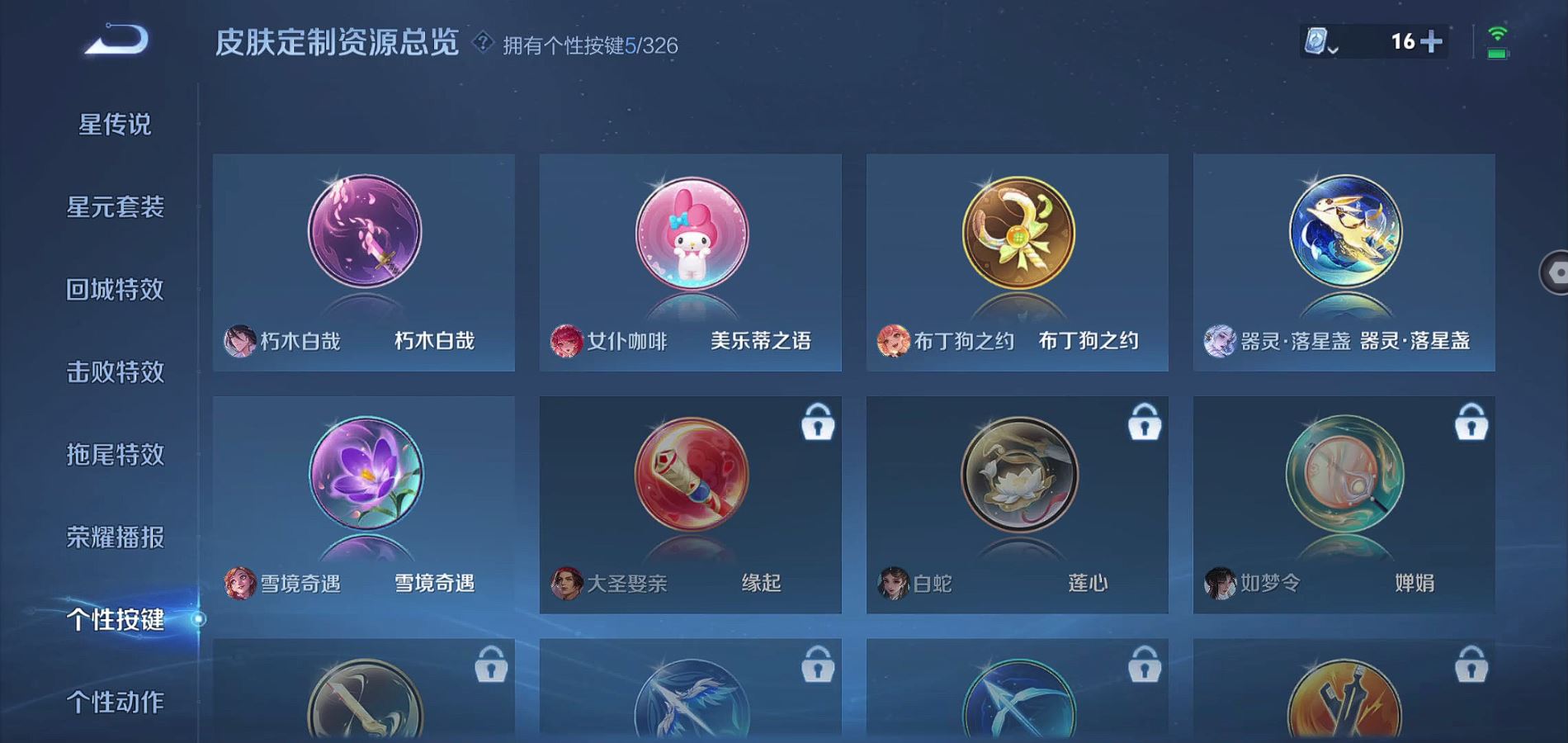 WZQM3183372王者荣耀账号详情图10 WZQM3183372王者荣耀账号详情图10