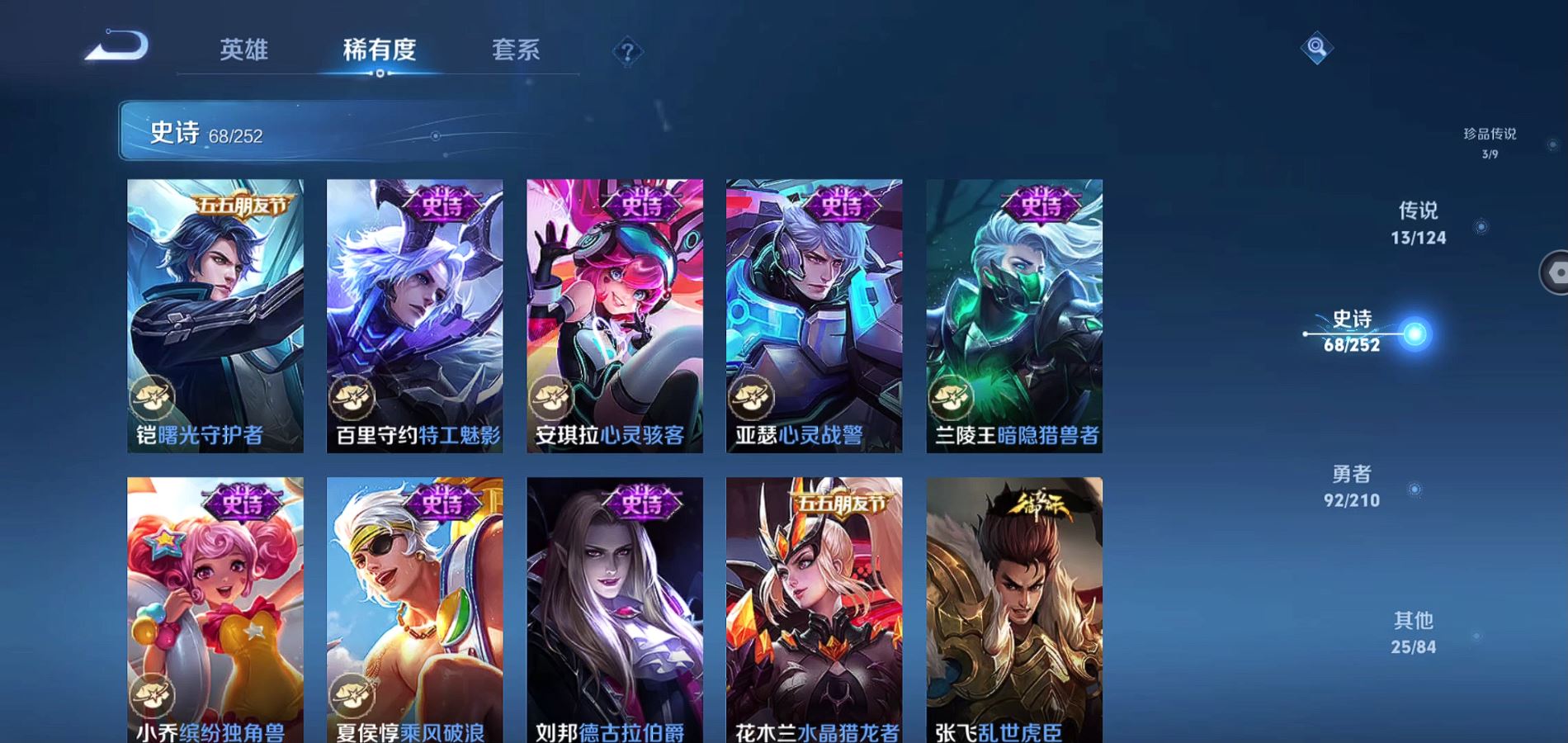WZQM3183372王者荣耀账号详情图19 WZQM3183372王者荣耀账号详情图19