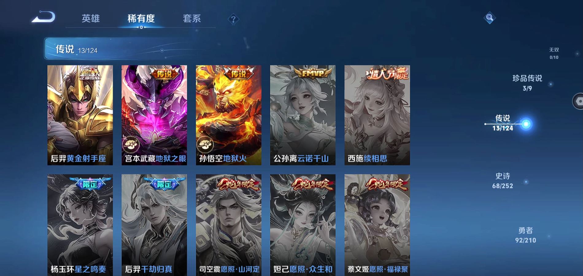 WZQM3183372王者荣耀账号详情图11 WZQM3183372王者荣耀账号详情图11