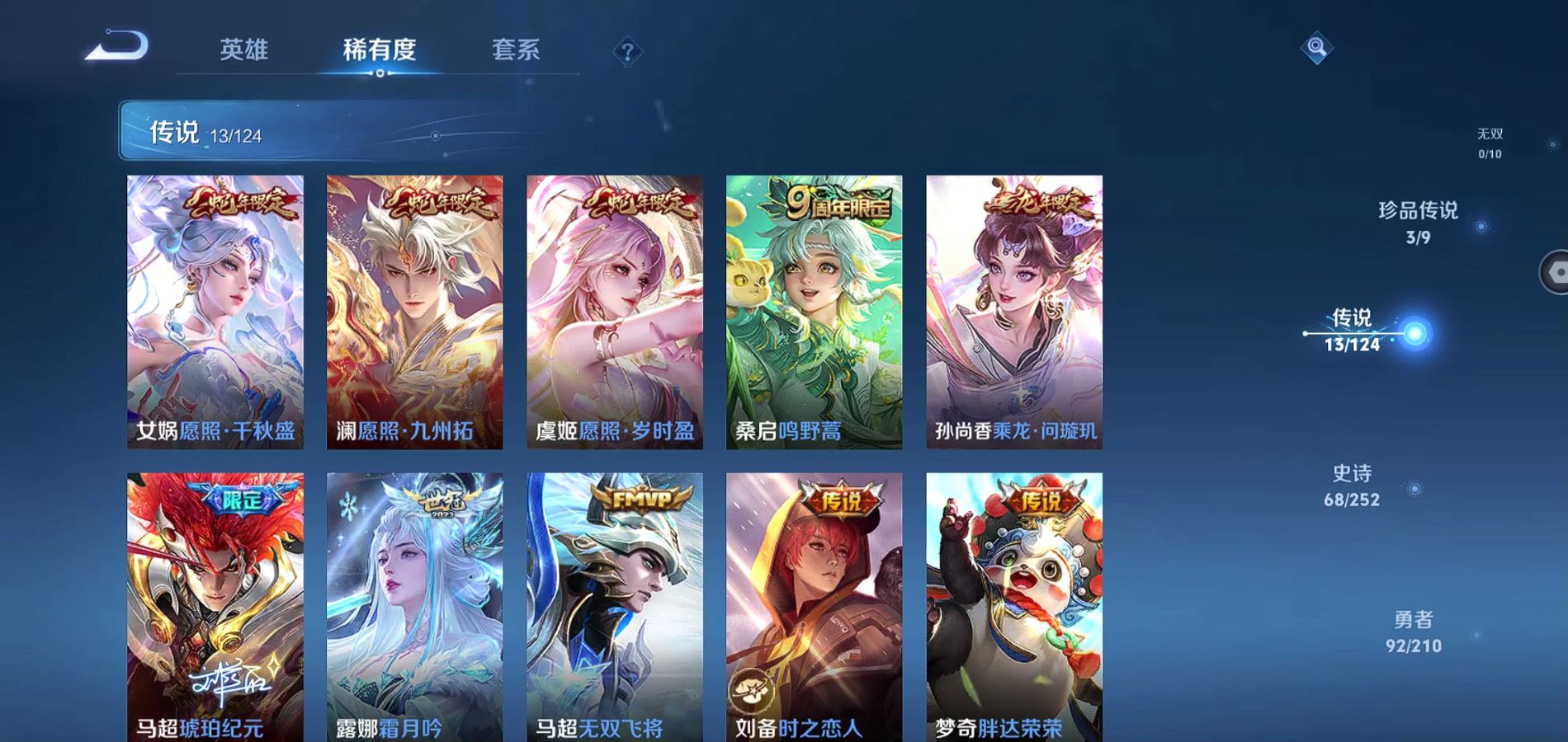 WZQM3183372王者荣耀账号详情图18 WZQM3183372王者荣耀账号详情图18