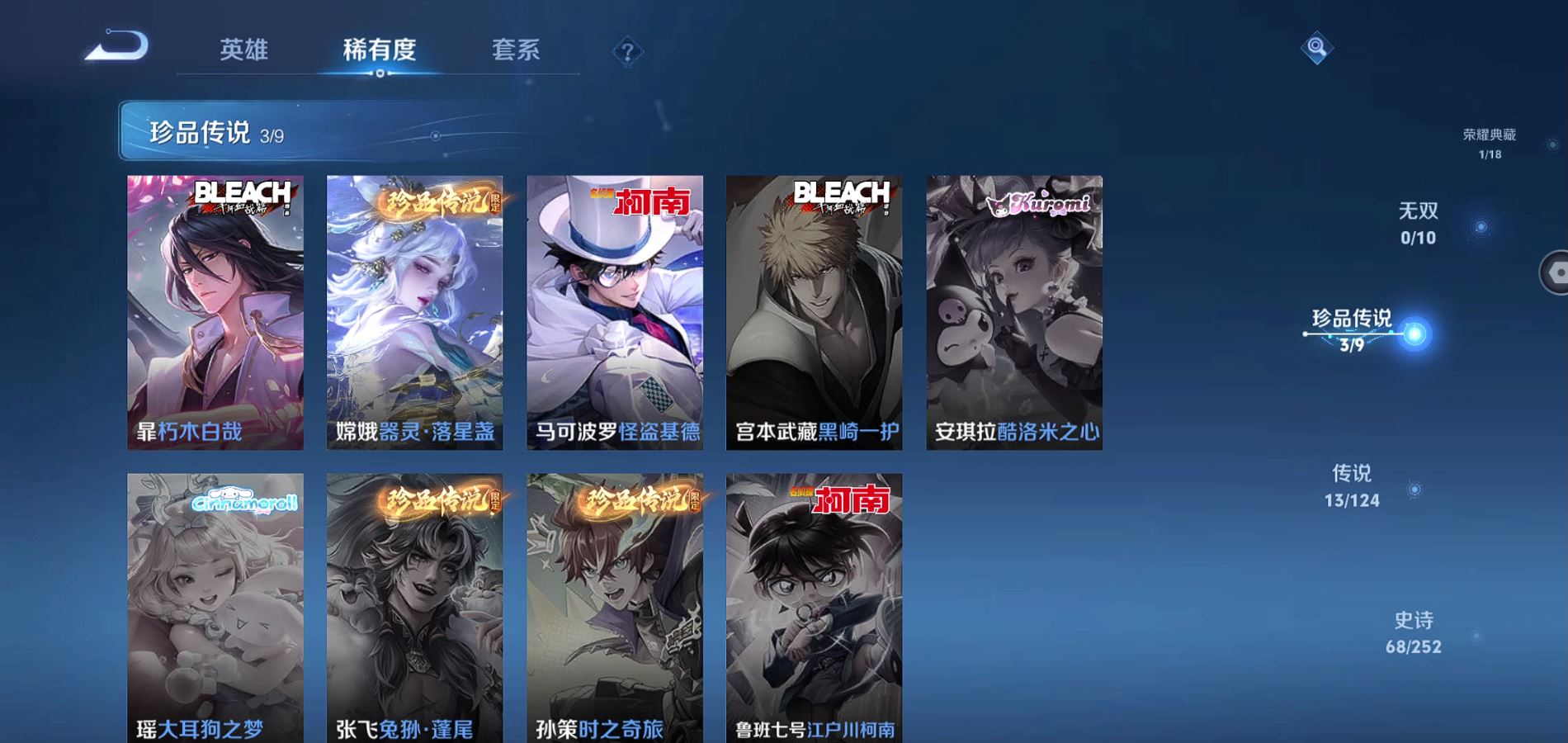 WZQM3183372王者荣耀账号详情图9 WZQM3183372王者荣耀账号详情图9