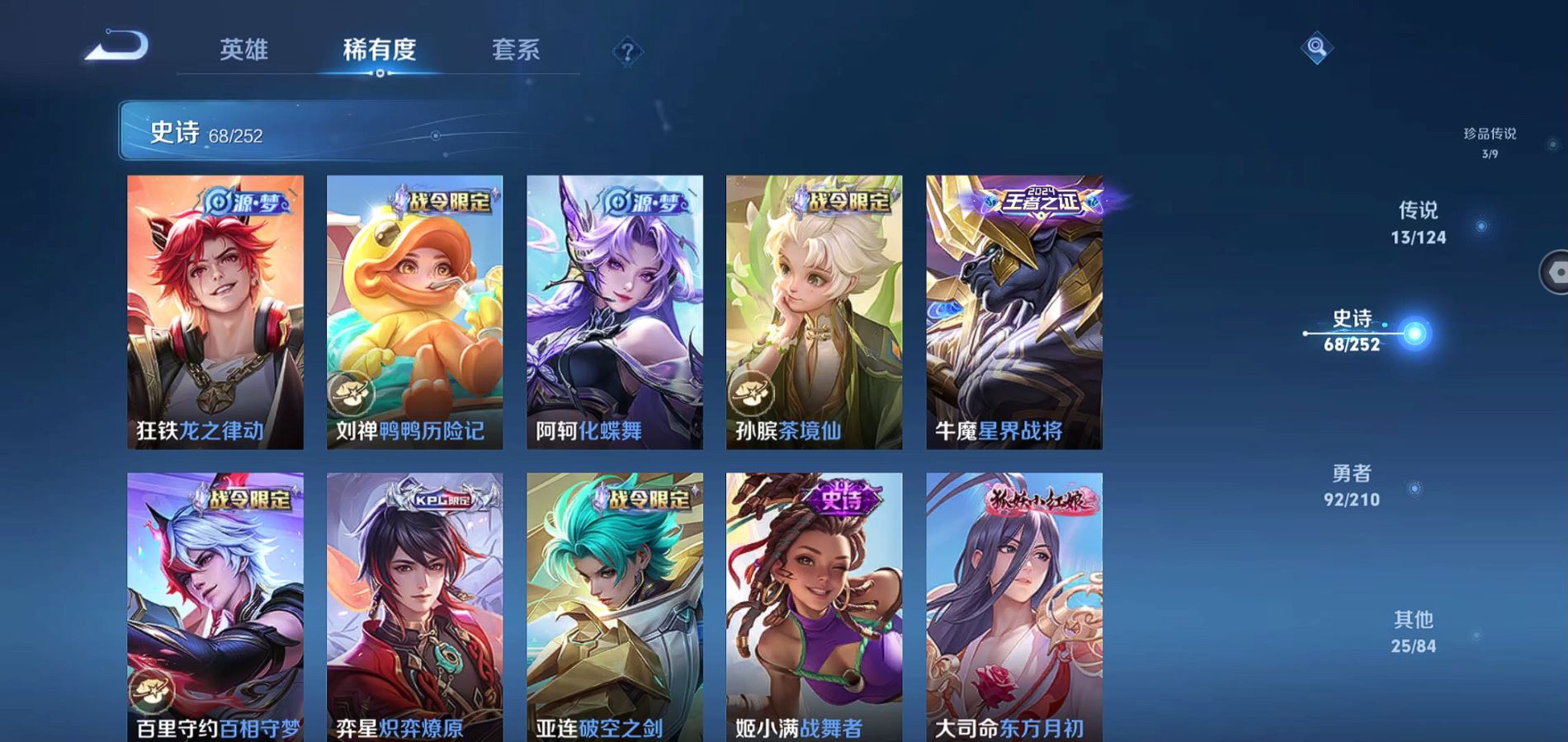 WZQM3183372王者荣耀账号详情图7 WZQM3183372王者荣耀账号详情图7