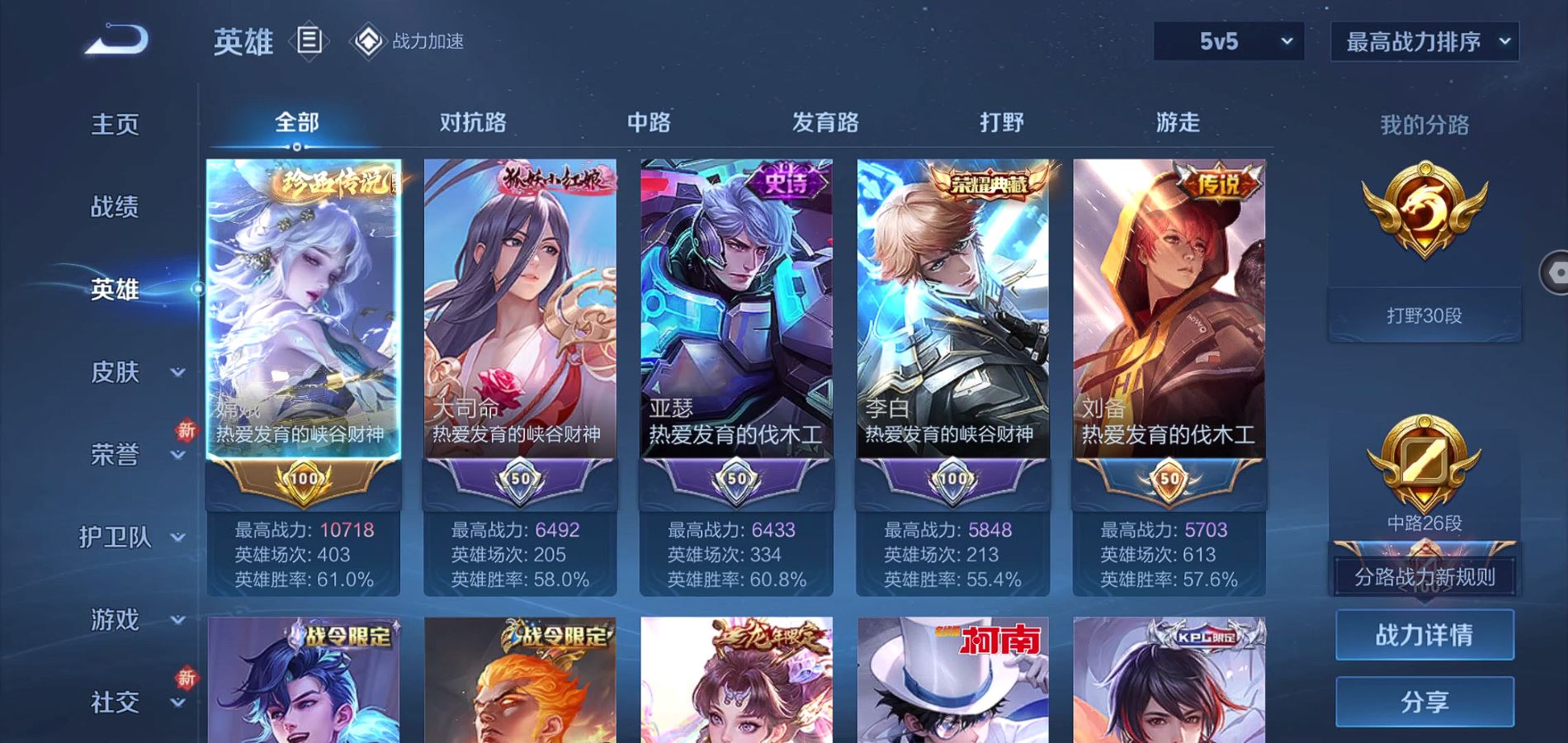 WZQM3183372王者荣耀账号详情图8 WZQM3183372王者荣耀账号详情图8