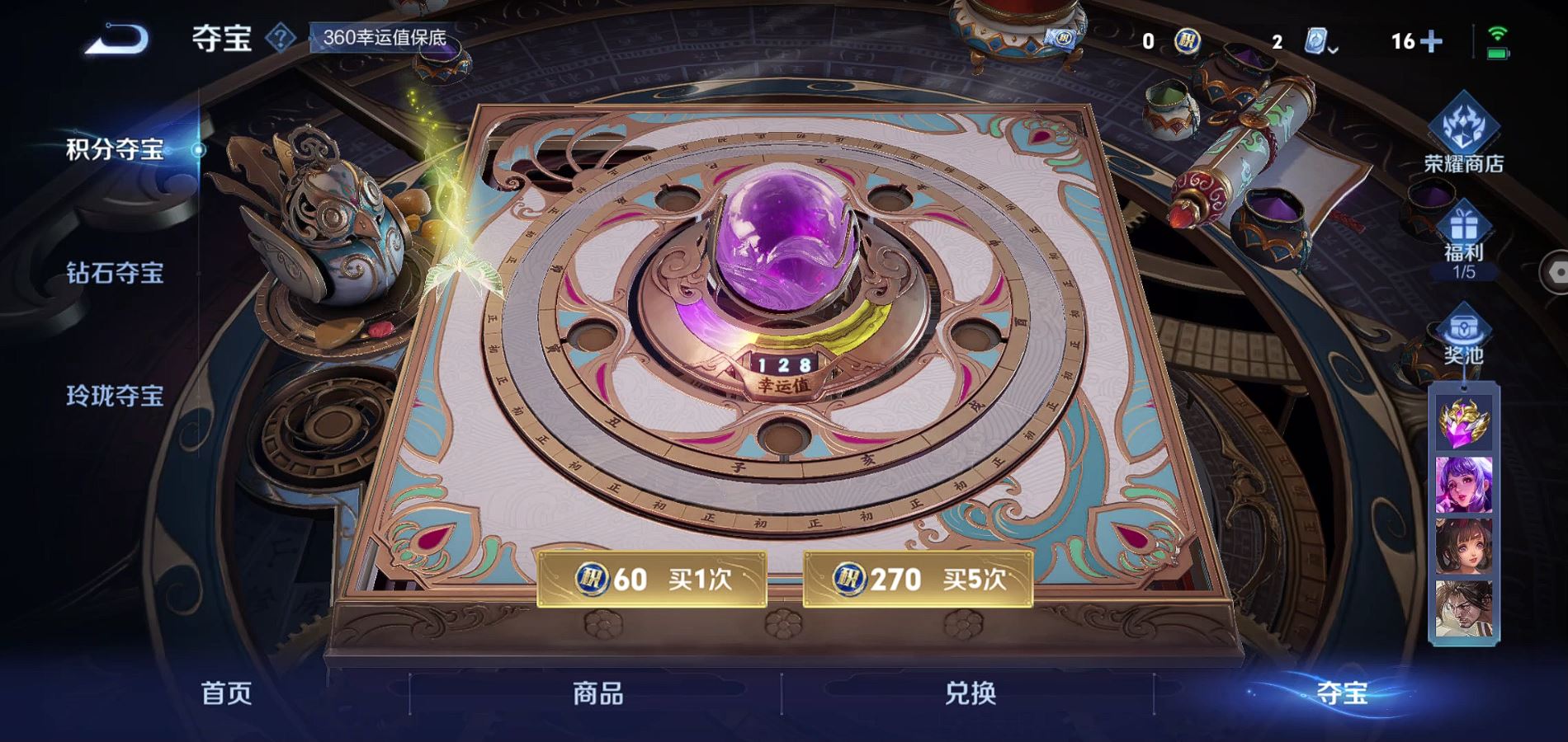 WZQM3183372王者荣耀账号详情图20 WZQM3183372王者荣耀账号详情图20